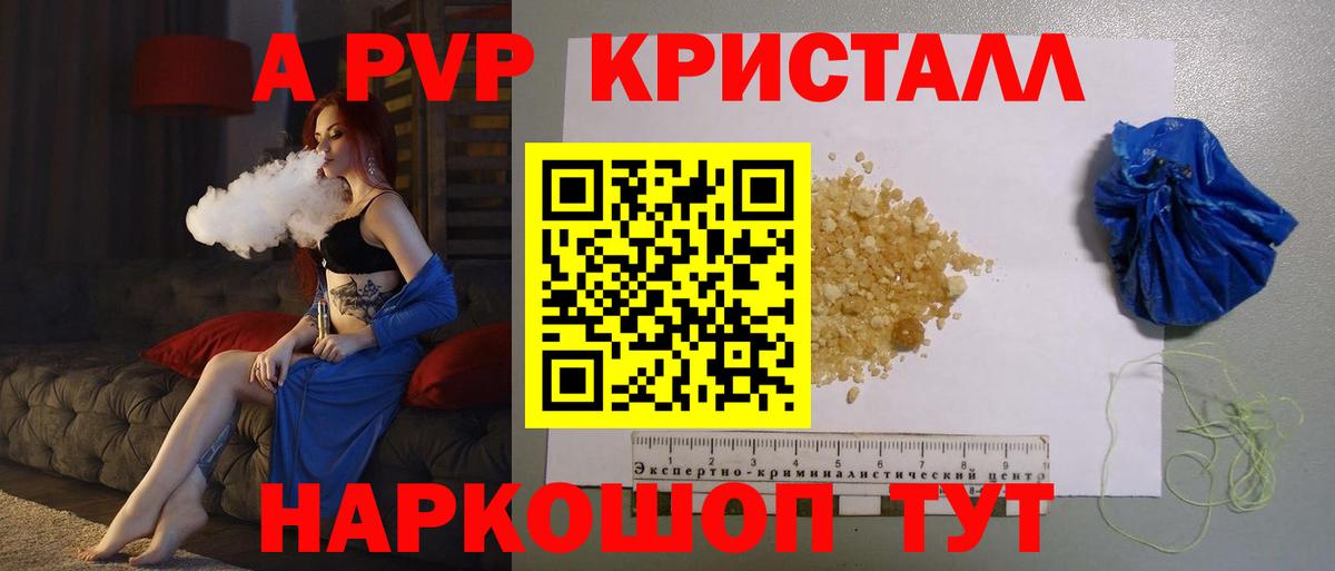 Городец  A-PVP СК КРИС  Вход с VPN  Альфа ПВП мука  купить наркоту  Alpha-PVP мука 