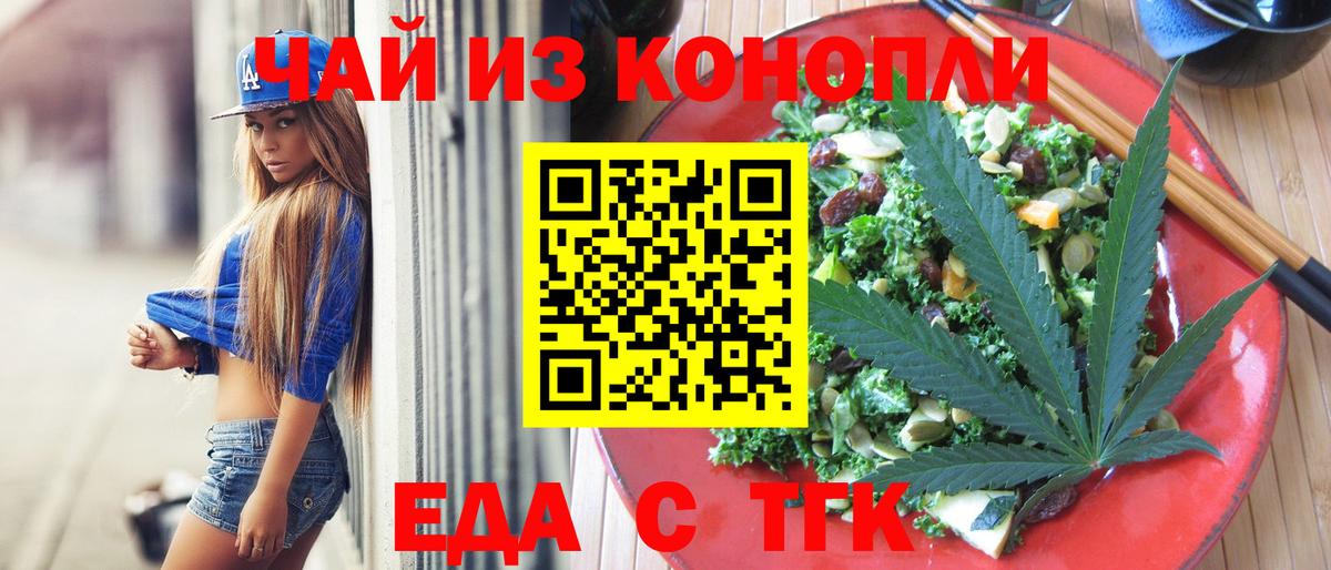 Cannafood марихуана  Вход с VPN  Городец 
