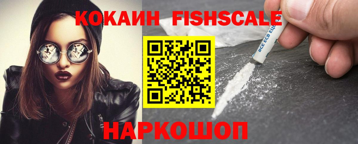 COCAIN Перу  Вход с VPN  Городец  COCAIN Колумбийский 