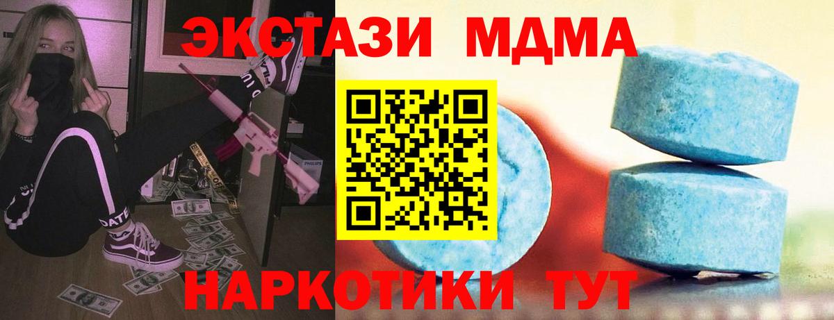 наркотики  ЭКСТАЗИ  Вход с VPN  Ecstasy Cube  Городец 