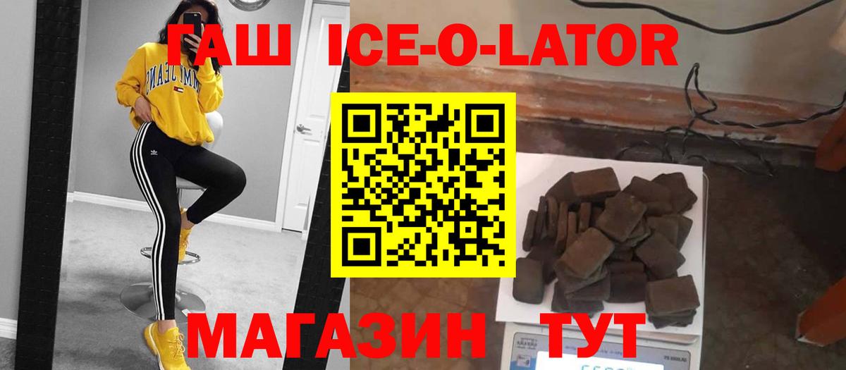 Гашиш гарик Городец