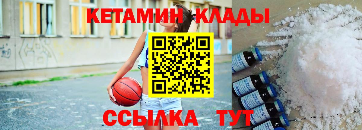 Кетамин ketamine Городец