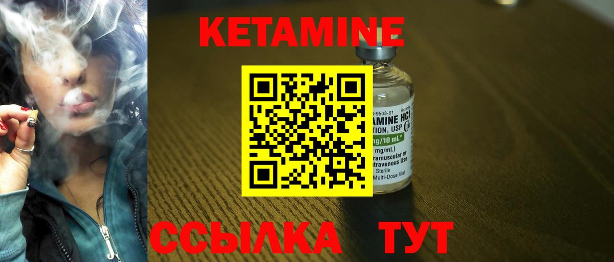 КЕТАМИН ketamine  Вход с VPN  Городец 