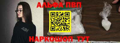 ALPHA-PVP Брянск