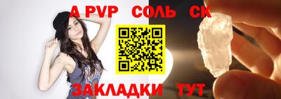 ALPHA-PVP Балашиха