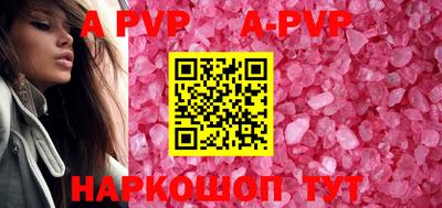 ALPHA-PVP Балашиха