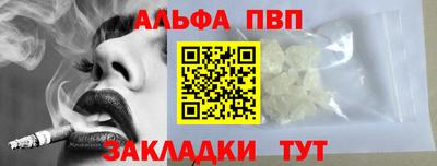 ALPHA-PVP Балашиха
