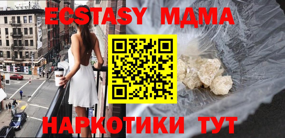 MDMA VHQ  Вход с VPN  MDMA crystal  МДМА  Городец 