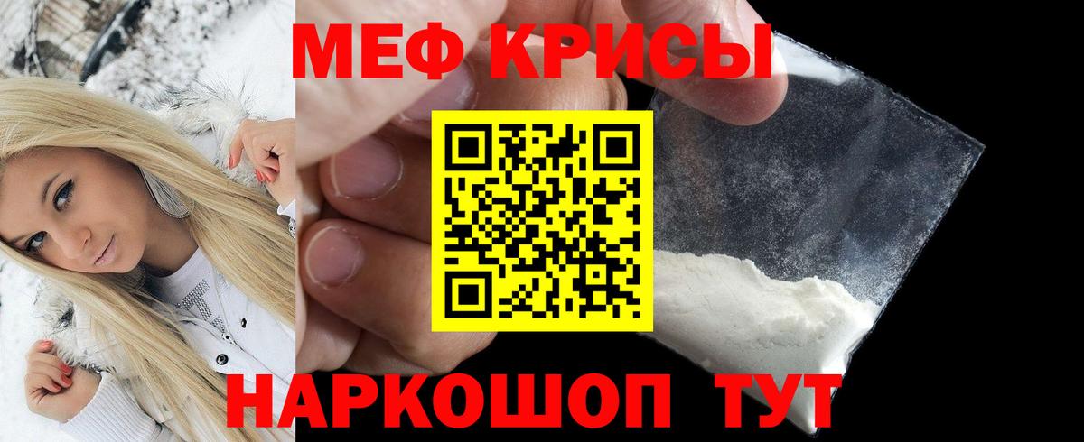 Меф мука Городец
