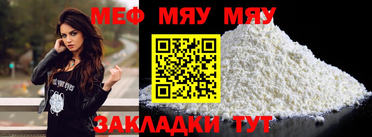 Меф 4 MMC  наркошоп  Вход с VPN  OMG ТОР  Мефедрон VHQ  Городец 