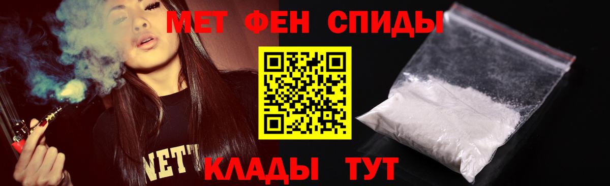 Метамфетамин пудра Городец