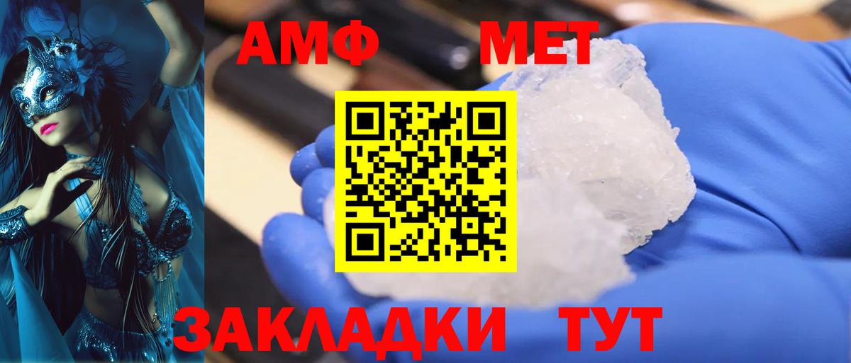 МЕТАМФЕТАМИН мет  МЕТАМФЕТАМИН мет  Вход с VPN  Городец 